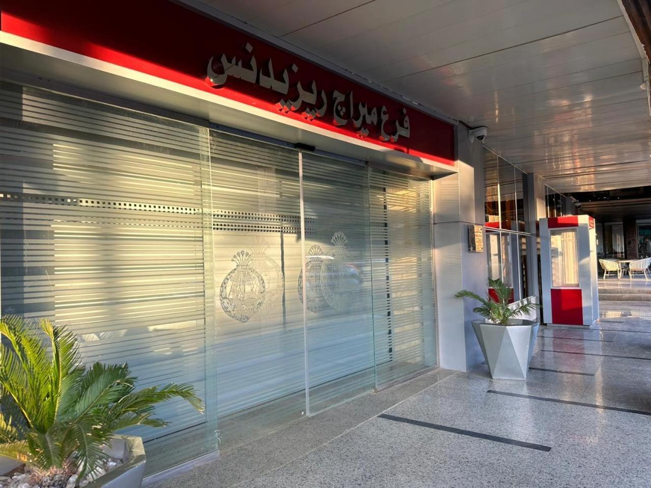 Mirage Residence Resort القاهرة المظهر الخارجي الصورة